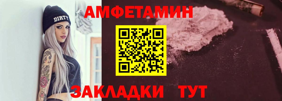 АМФЕТАМИН  Амфетамин  Коркино  Амфетамин VHQ  Вход с VPN 