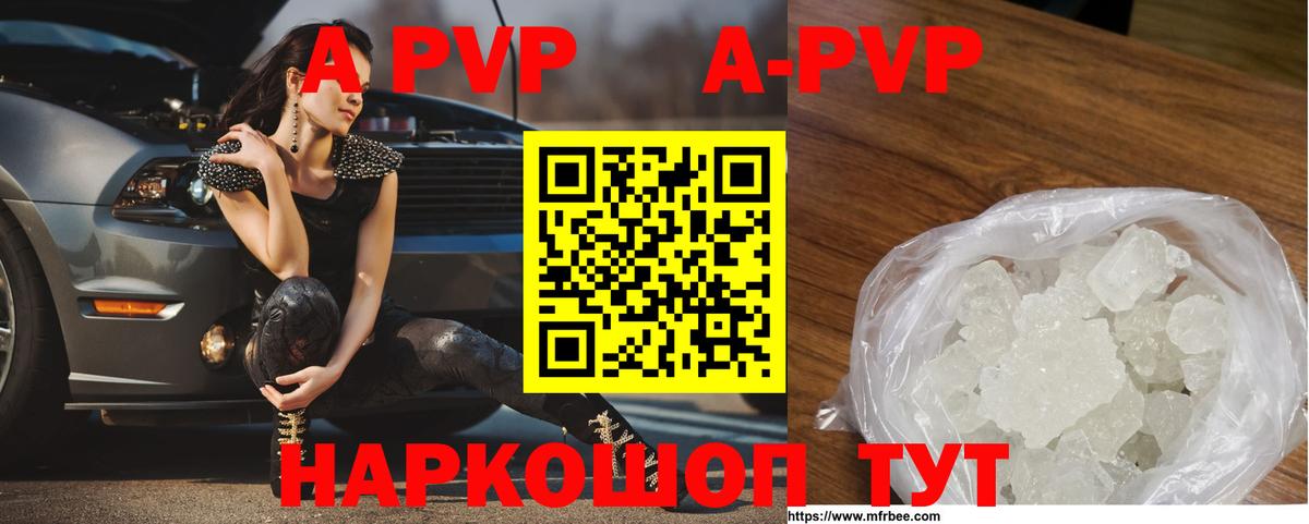 Alpha PVP Соль Коркино