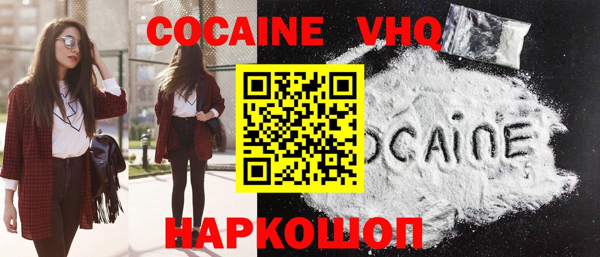 Cocaine 99% Коркино