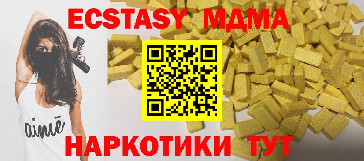 COCAIN  Вход с VPN  Экстази  МДМА  Гашиш  Коркино  Меф МЯУ МЯУ  