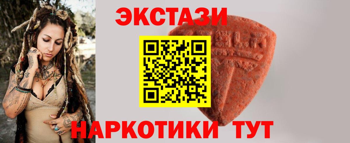 ЭКСТАЗИ XTC  Вход с VPN  Коркино 