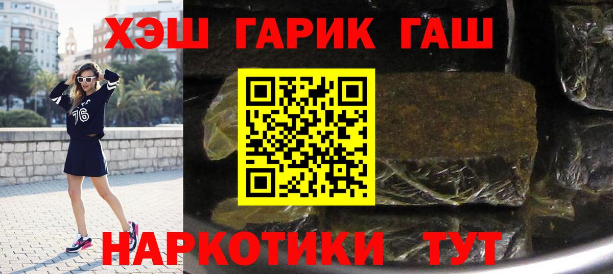 ГАШ гарик  хочу наркоту  Коркино  Вход с VPN  Гашиш гарик 