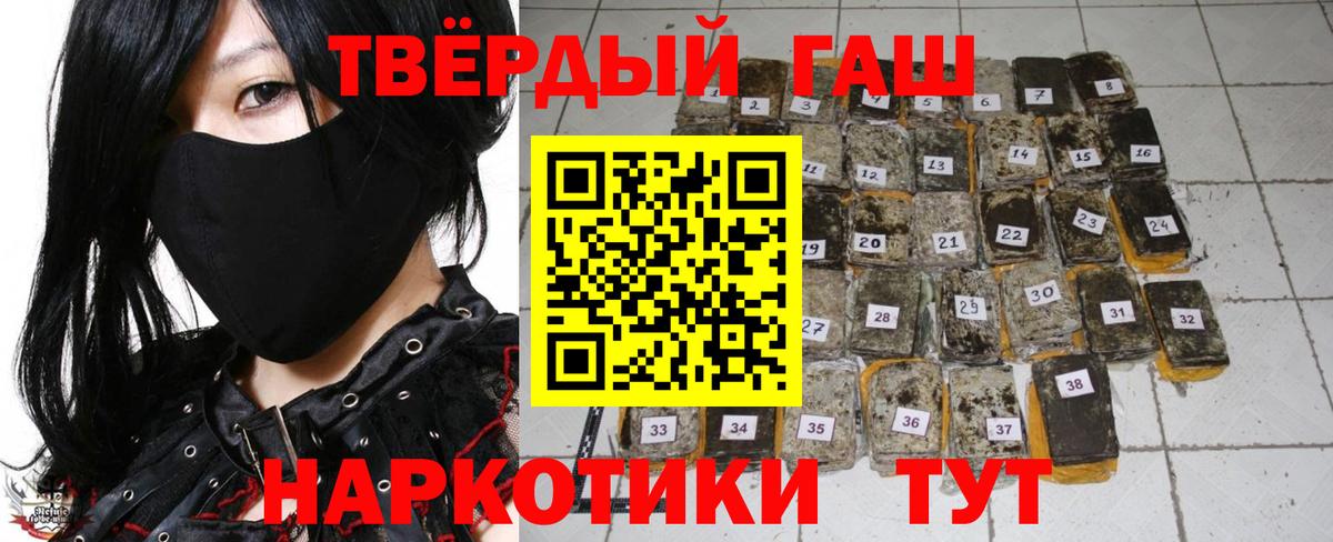 Гашиш хэш Коркино