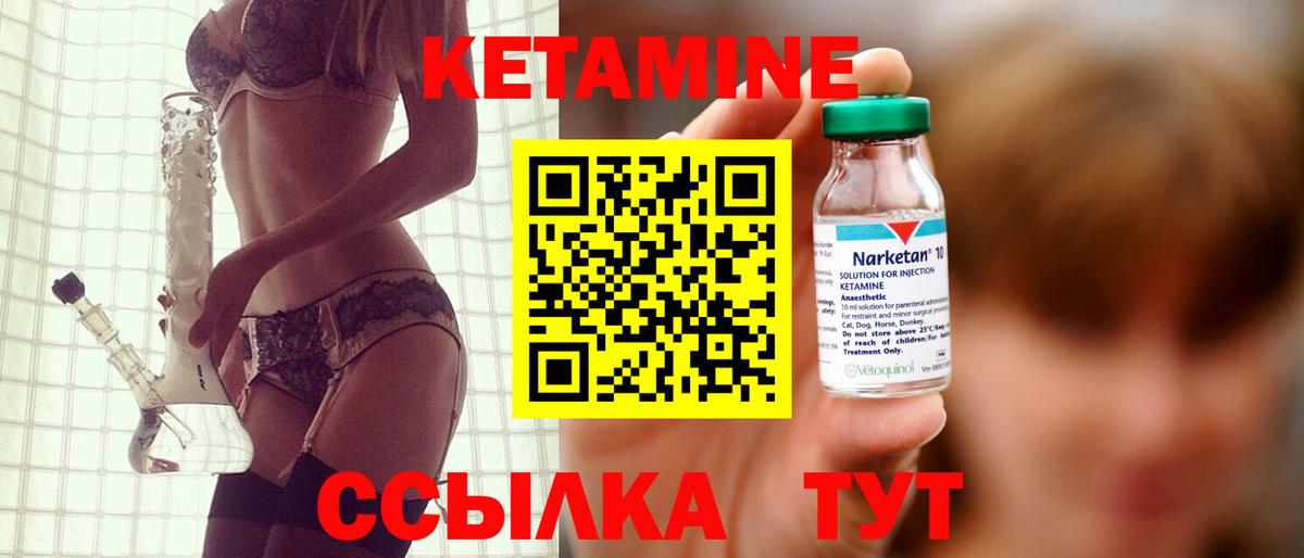 КЕТАМИН VHQ Коркино