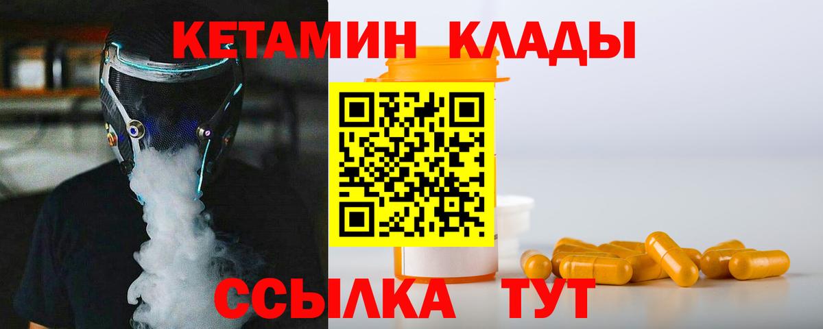 Кетамин ketamine  Кетамин VHQ  Коркино  Вход с VPN 