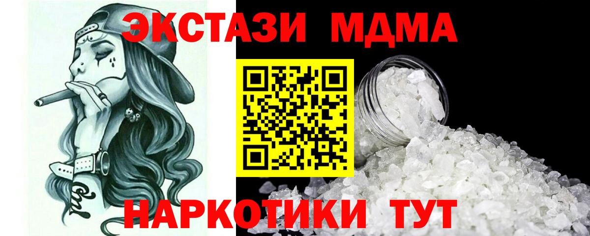 МДМА молли  MDMA Molly  Коркино  МДМА  Вход с VPN 
