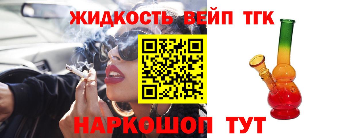 Коркино  ТГК гашишное масло  Вход с VPN  ТГК вейп 